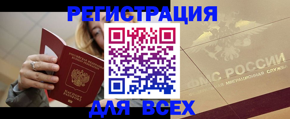 временная регистрация госуслуги в Яровом